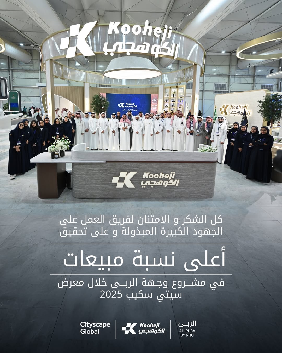 Rewan Al Ruba sales Cityscape 2025