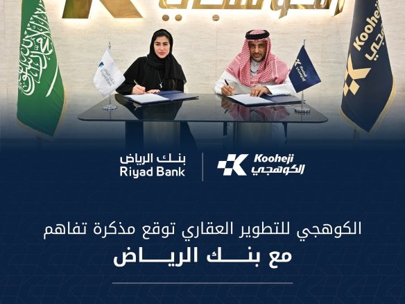 Kooheji Development Riyad Bank MoU