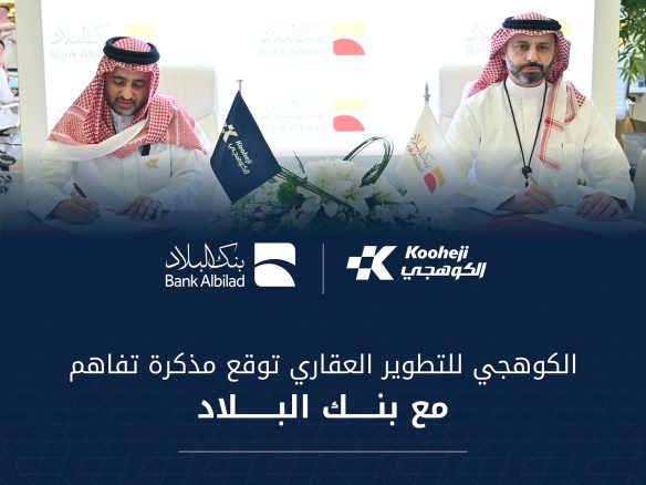 Kooheji Albilad Bank MoU Cityscape Global 2025