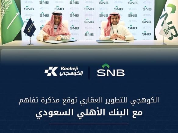 Kooheji SNB MoU Cityscape Global 2025