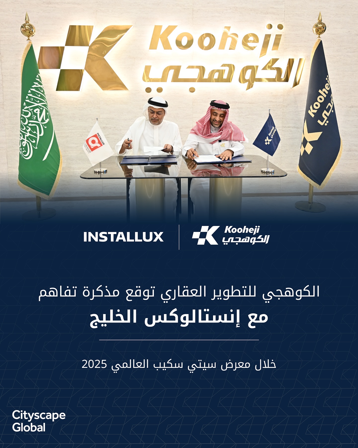 Kooheji Instalux Gulf MoU Cityscape Global 2025